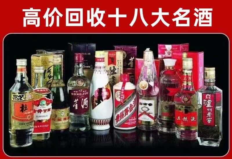 日喀则市茅台酒回收