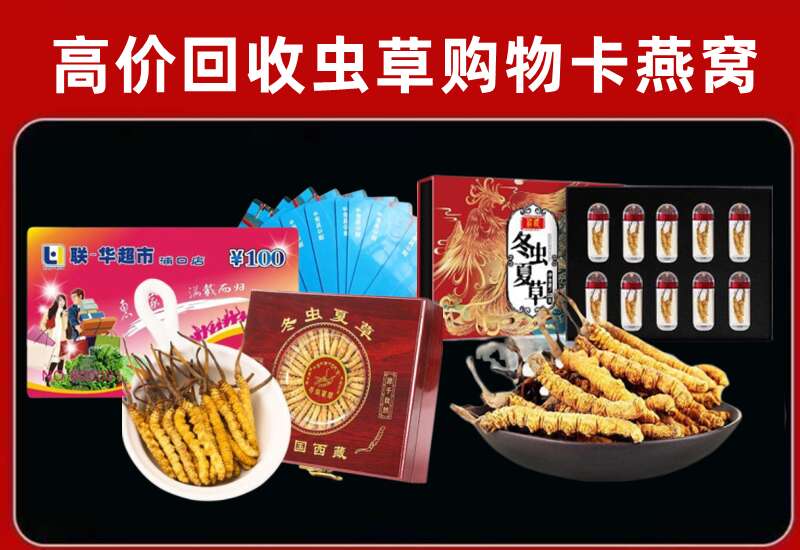 日喀则市回收购物卡