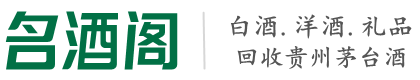 日喀则市乔峰烟酒回收店